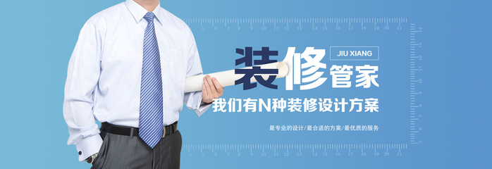 建筑工装banner
