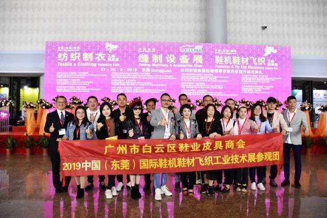 黑科技来袭!厚街这场纺织制鞋技术竞秀让你大开眼界!