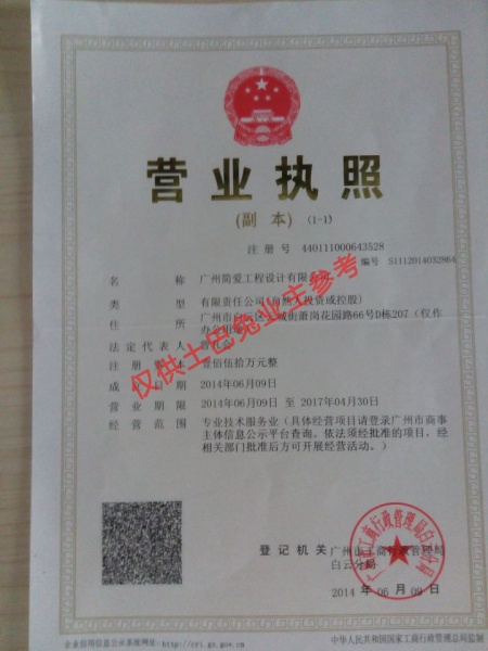 广州简爱工程设计诚信档案-土巴兔装修网
